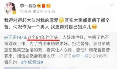 李一桐和李沁什么关系 深扒李一桐相亲节目背后的秘密