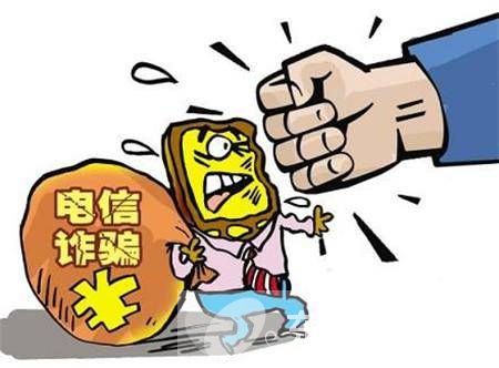 谨慎 这些最新诈骗手法你要知道