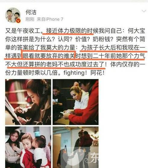 何洁赫子铭离婚内幕曝光 没人出轨是性格不合