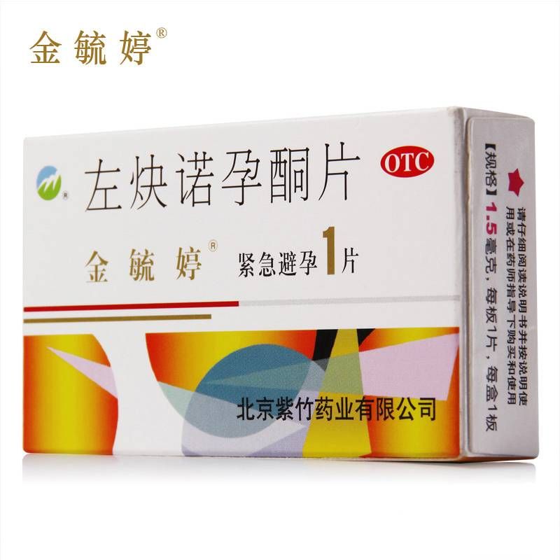 紧急避孕药的危害 怎样避孕最好最安全