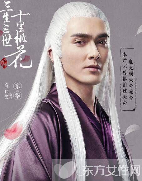 东华帝君是谁 东华帝君诞辰日是哪天