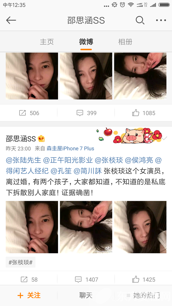 张陆老婆微博怒斥小三 张陆张棪琰出轨照遭扒