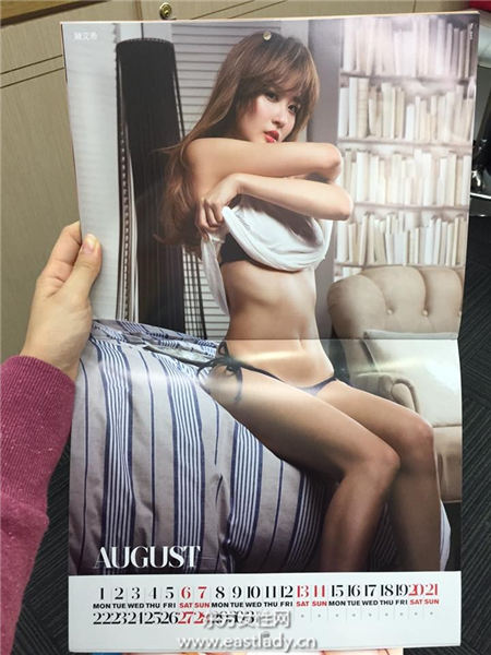 宅男女神陈艾熙上衣掀起露完美曲线