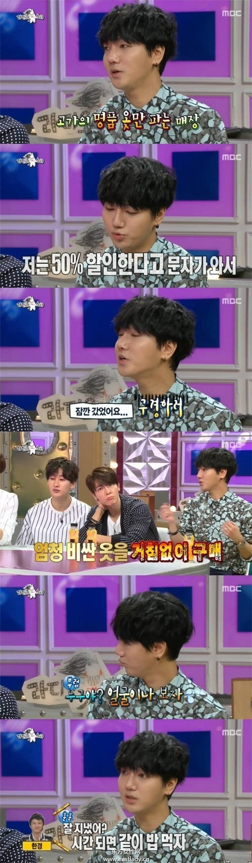 SJ坐客综艺节目大方谈韩庚、金基范