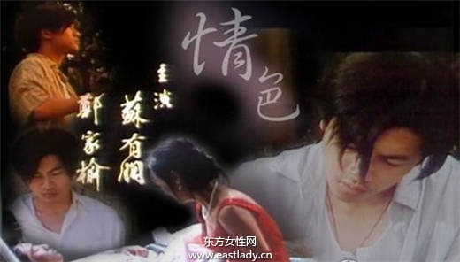 郑家榆拍三级片惨遭男友抛弃 复出后沦为小配角