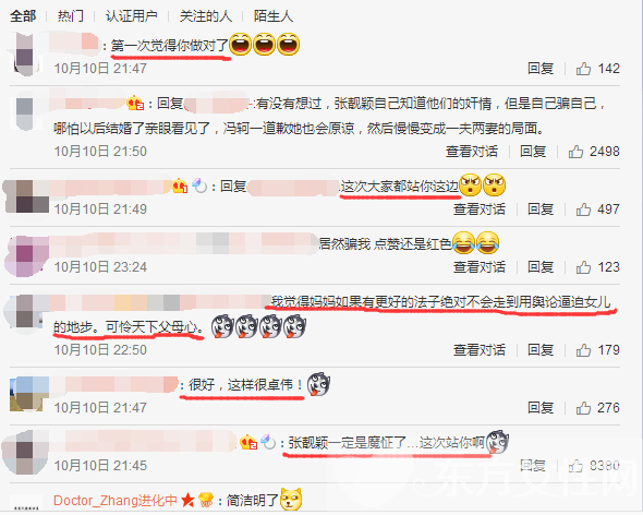 张靓颖怒斥卓伟 卓伟机智回应获网友点赞