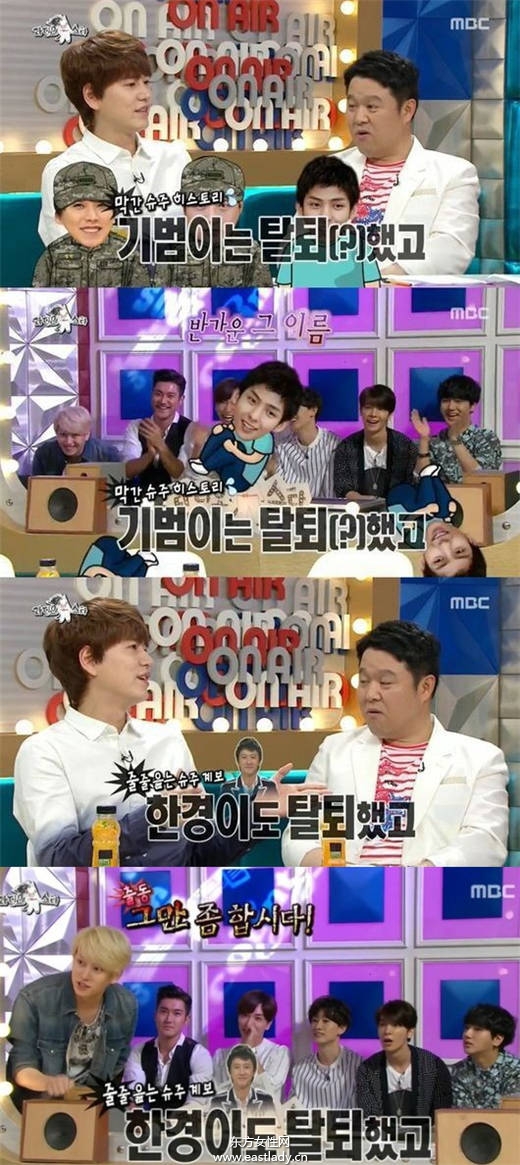 SJ坐客综艺节目大方谈韩庚、金基范