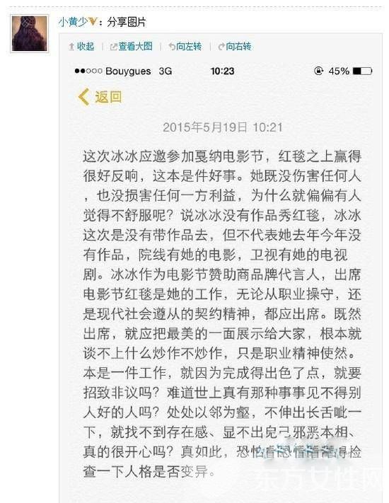 范冰冰王学圻同居事件始末 王思聪与范冰冰微博骂战