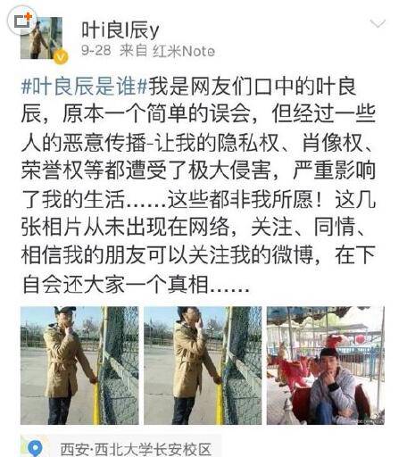 叶良辰真实身份遭人肉 王思聪居然向他下 战书