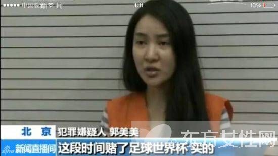 炫富女郭美美是谁 郭美美与干爹王军激战图遭曝光