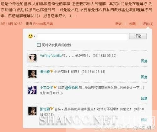 李斯羽抛弃并掌掴患癌前男友董楠 遭张伦硕众人谴责