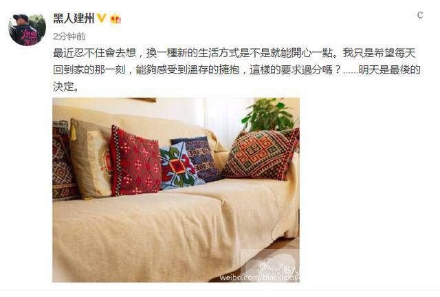 范范黑人离婚真相曝光 夫妻人品遭质疑被爆形婚