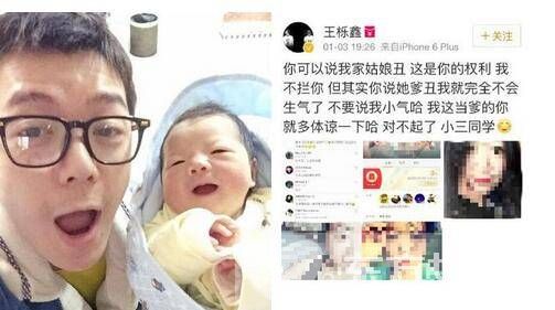 王栎鑫个人资料曝光 王栎鑫维护女儿对呛网友