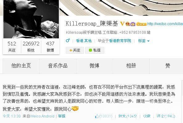 揭秘陈乐基被汪峰淘汰内幕 陈乐基微博事件是什么