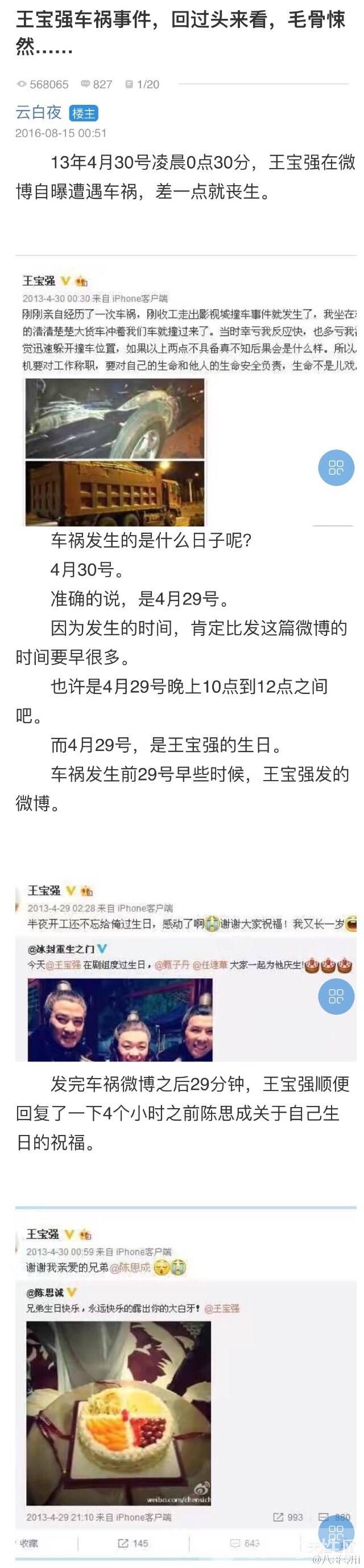 王宝强现身法院起诉离婚 称马蓉曾多次伤害家人