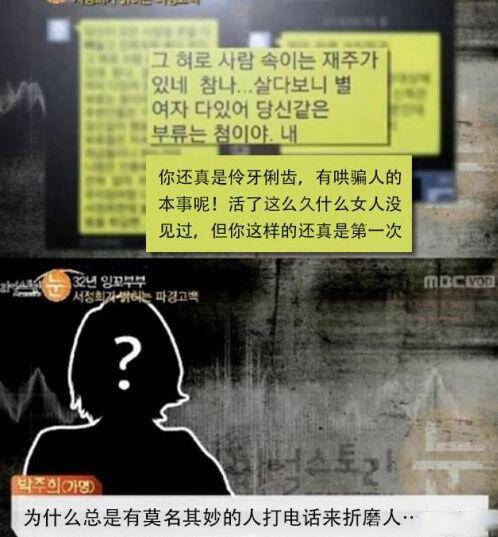 韩笑星徐世源家暴案 对妻子施暴32年被判有期徒刑6个月