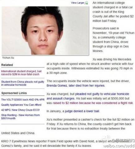 中国富二代徐义淳在美严重超速撞车 导致1死8伤