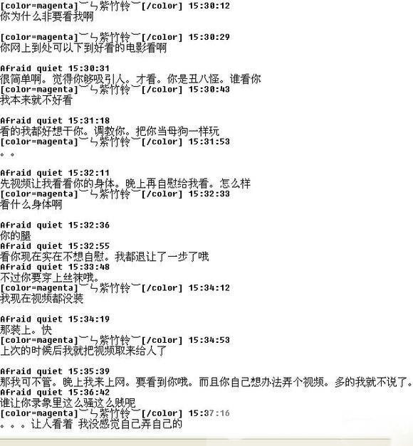 紫竹铃跳蛋门事件真相 跳蛋门幕后主谋到底是谁