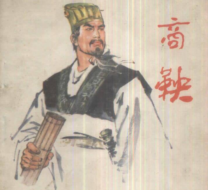 赢驷和嬴政的关系 秦惠文王为什么杀商鞅