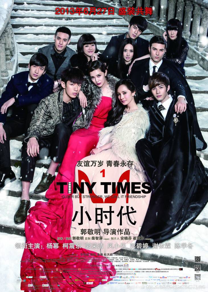 小时代4大结局是谁放的火 揭秘结局背后那场火的意义