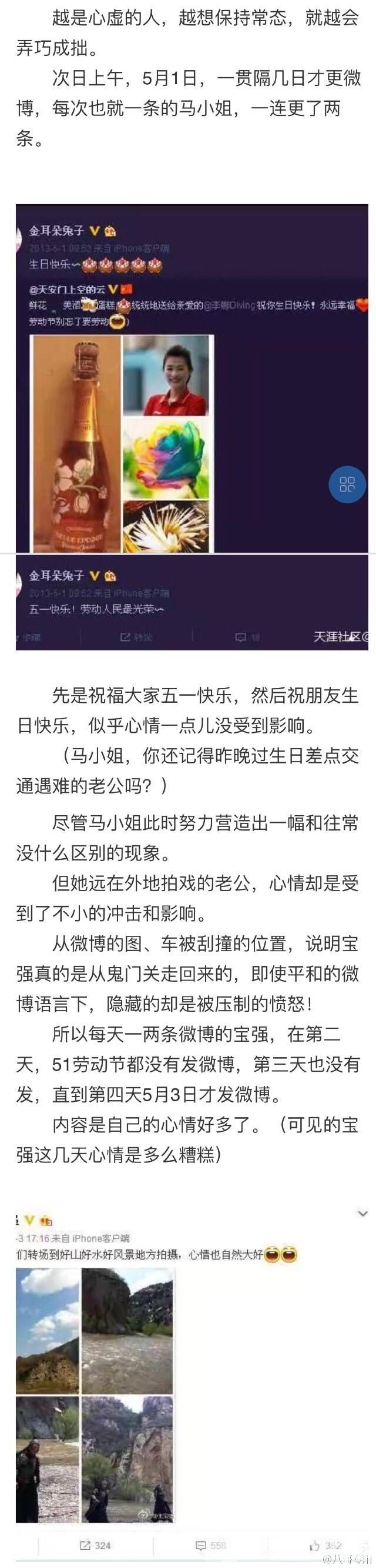 王宝强现身法院起诉离婚 称马蓉曾多次伤害家人