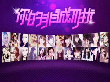 揭《非诚勿扰》钢铁侠于冰背景 女嘉宾纷纷示爱