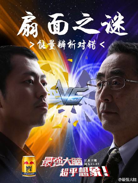 最强大脑原口证个人资料 原口证生活照曝光