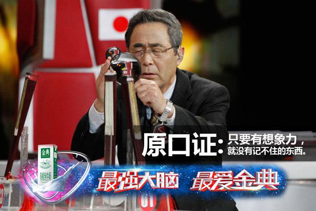 最强大脑原口证个人资料 原口证生活照曝光