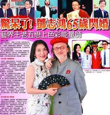 邓志鸿娶娇妻何沛骐 两人相差12岁