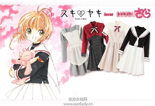 四款小樱洋装 可爱至极