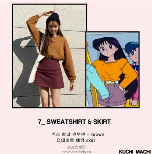 跟漫画学穿衣 韩网拍美少女战士穿搭太火爆