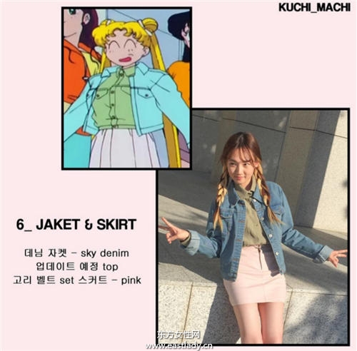 跟漫画学穿衣 韩网拍美少女战士穿搭太火爆