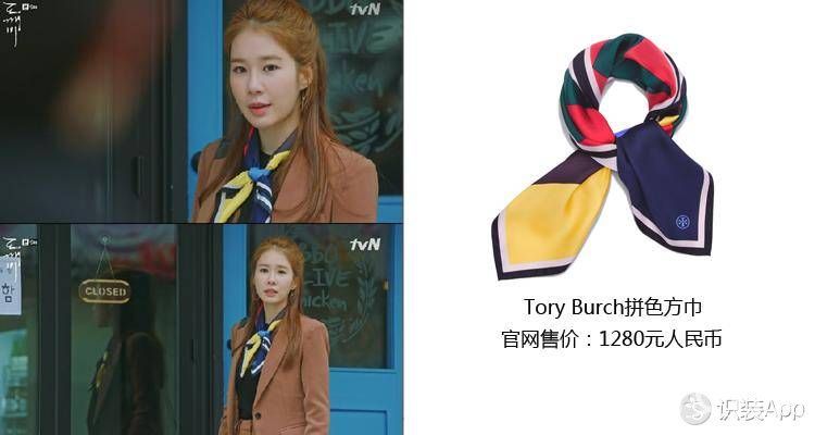 鬼怪里刘仁娜最爱不是使者 是Tory Burch