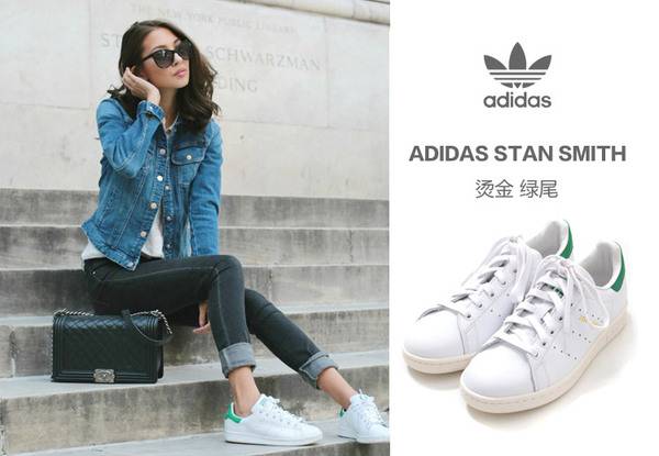 三叶草Stan Smith 风头正劲的小白鞋