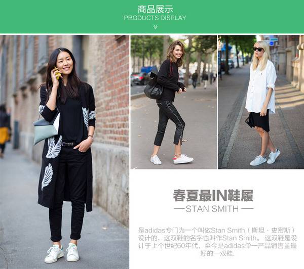 三叶草Stan Smith 风头正劲的小白鞋