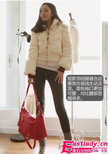 5大场合让羽绒服帮你温暖美翻天