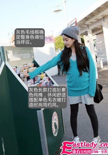 简单时髦毛衣裙 冬季告别小粗腿