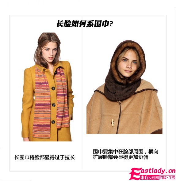 4种脸型巧搭围巾 1分钟变小脸MM