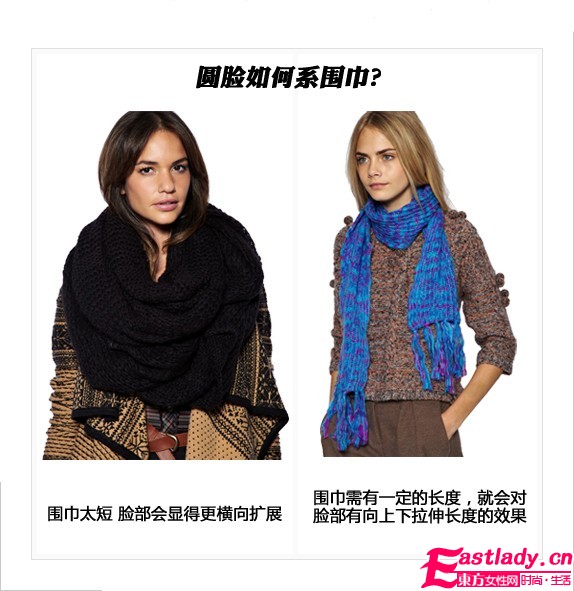 4种脸型巧搭围巾 1分钟变小脸MM