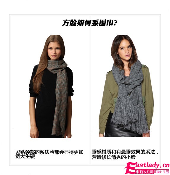 4种脸型巧搭围巾 1分钟变小脸MM