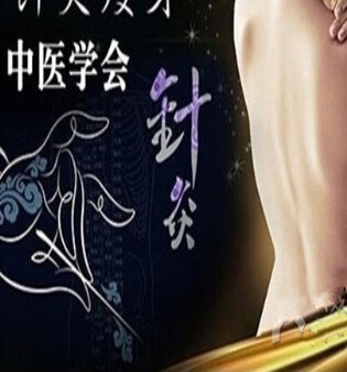 针灸减肥疗效 针灸减肥能减重多少斤