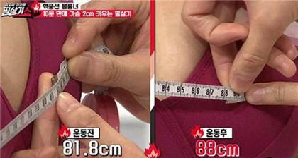 韩国健身模特亲授运动丰胸效果惊人 妹子们赶快学起来吧