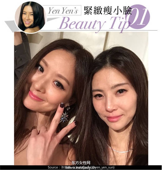 脸水肿怎么办 名媛孙莹莹5大短期瘦脸术