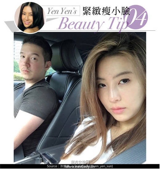 脸水肿怎么办 名媛孙莹莹5大短期瘦脸术