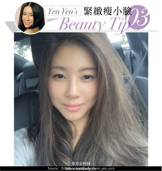 脸水肿怎么办 名媛孙莹莹5大短期瘦脸术