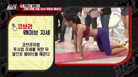 韩国健身模特亲授运动丰胸效果惊人 妹子们赶快学起来吧