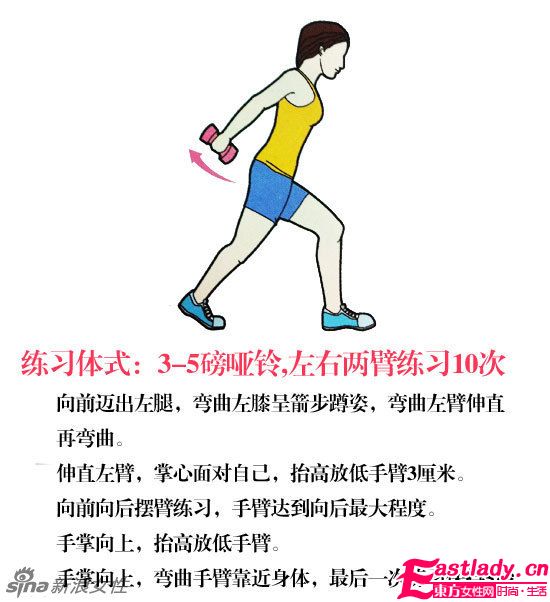 甩掉手臂赘肉 每天只需6分钟