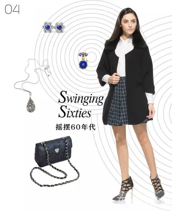 60年代复古风穿搭术 一点都不减时尚感