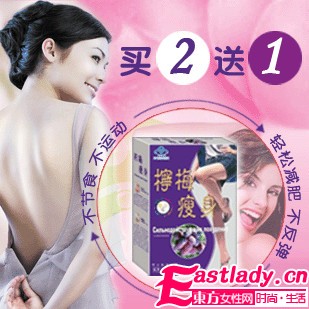 瘦身霜使用小常识