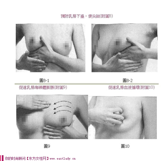 真人示范中医经络按摩丰胸 有效提升罩杯